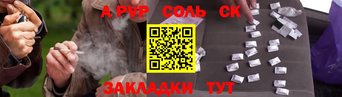 Alpha-PVP мука Белебей