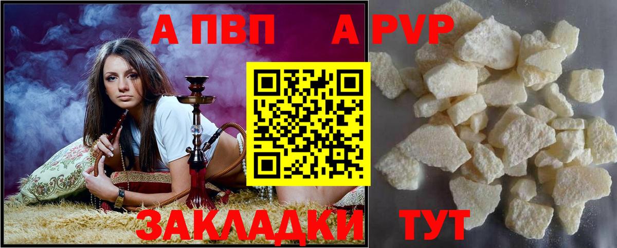 APVP Crystall  A-PVP Соль  Белебей  Alfa_PVP кристаллы  Вход с VPN 