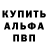 Alpha-PVP Соль Drunya Drunya