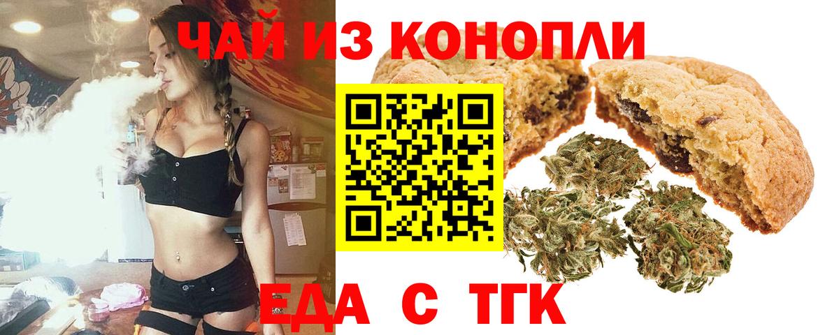 Cannafood конопля Белебей