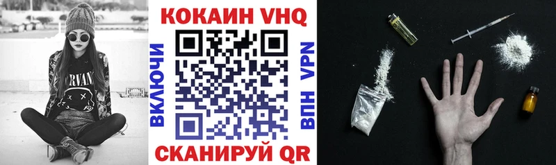 Cocaine VHQ Белебей