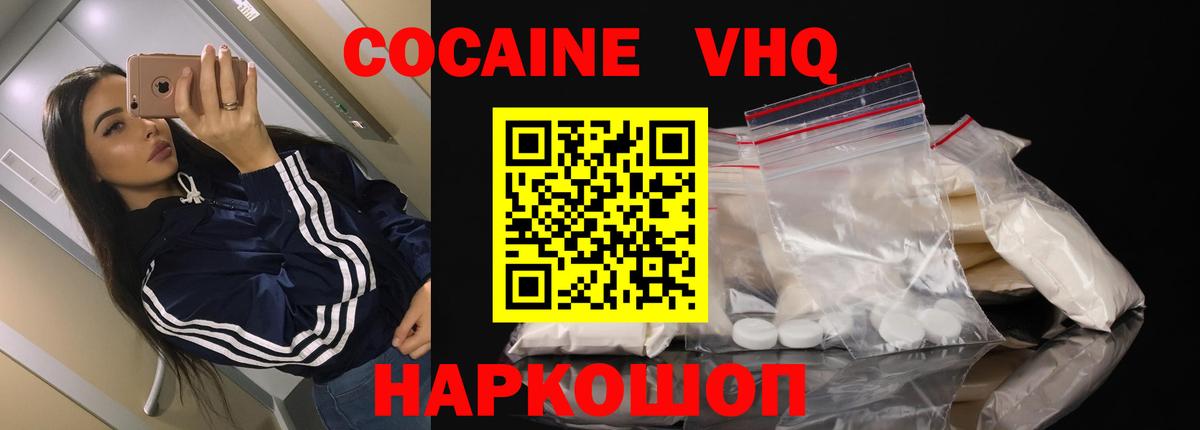 Cocaine FishScale Белебей