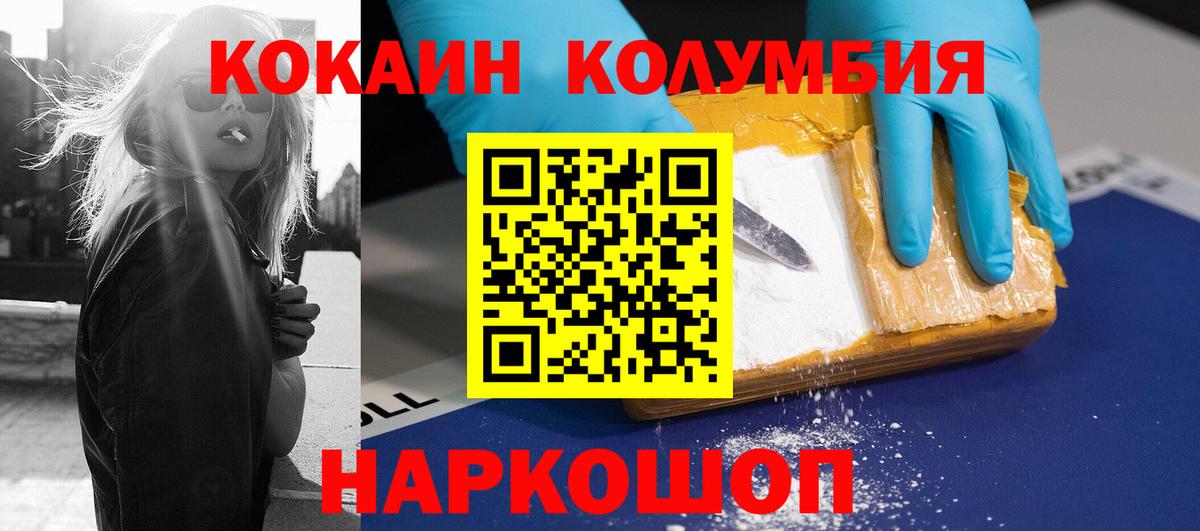 Cocaine  КОКАИН 97%  Вход с VPN  Белебей  Cocaine 99% 