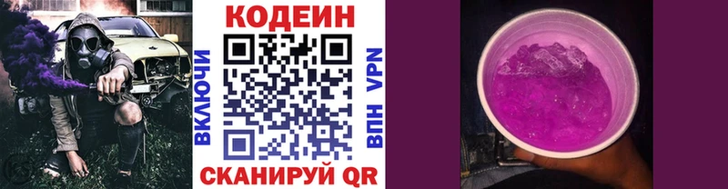 shop телеграм  Белебей  Кодеиновый сироп Lean напиток Lean (лин)  где купить  
