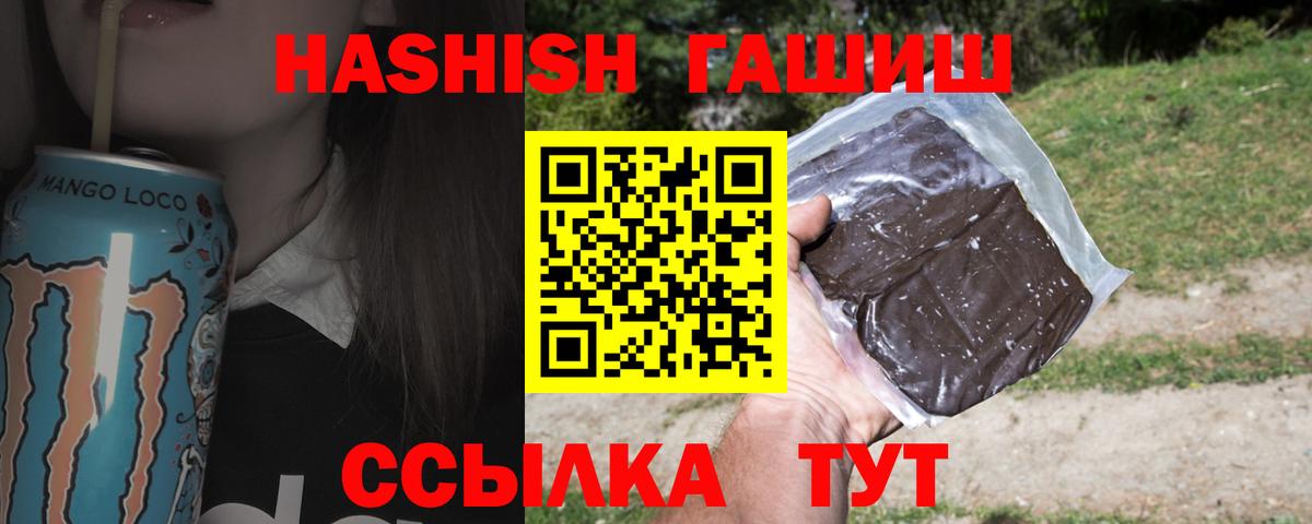 Белебей  ГАШ hashish  Гашиш ice o lator  ГАШИШ  Вход с VPN 