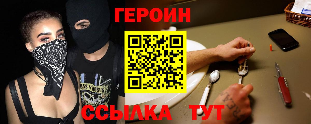 Белебей  Героин белый  Героин  Вход с VPN 