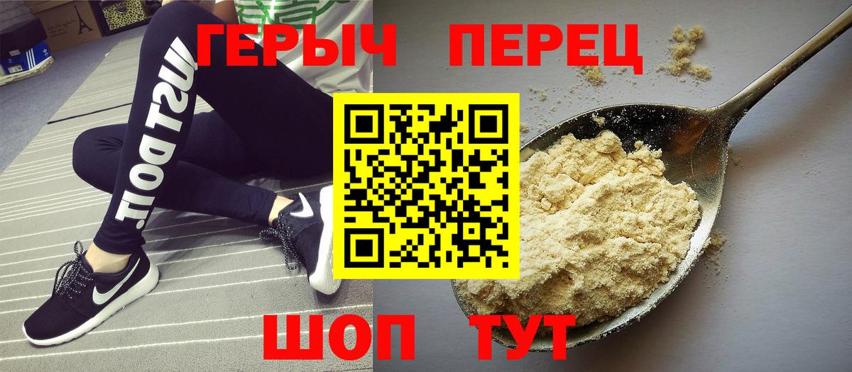 ГЕРОИН VHQ Белебей