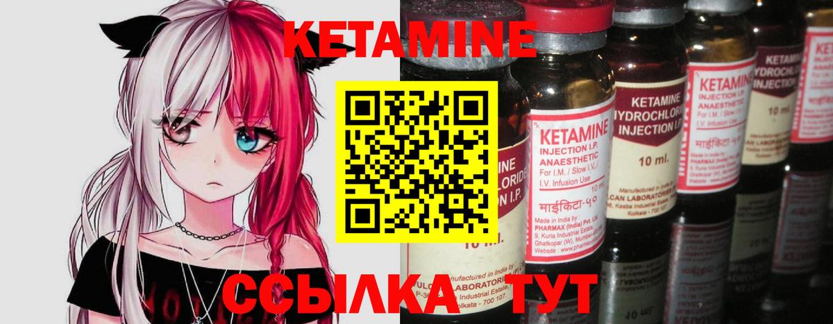 Белебей  КЕТАМИН VHQ  Кетамин ketamine  Вход с VPN 