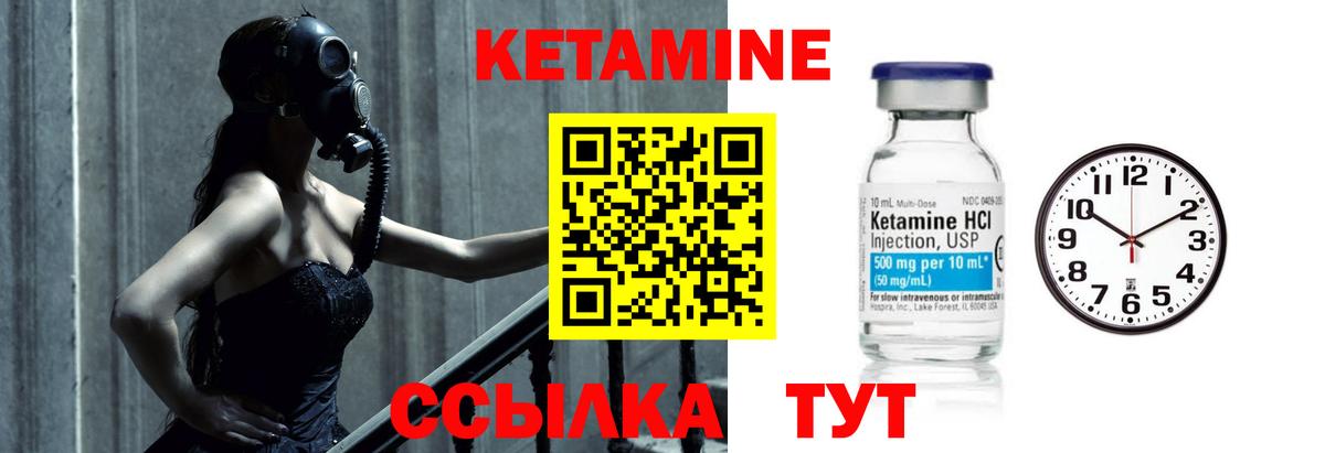 КЕТАМИН VHQ Белебей