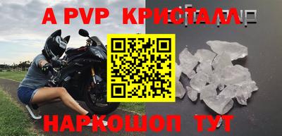 альфа пвп Сертолово