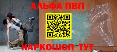 альфа пвп Сертолово
