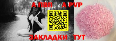 альфа пвп Сертолово