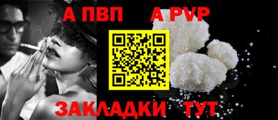 альфа пвп Сертолово