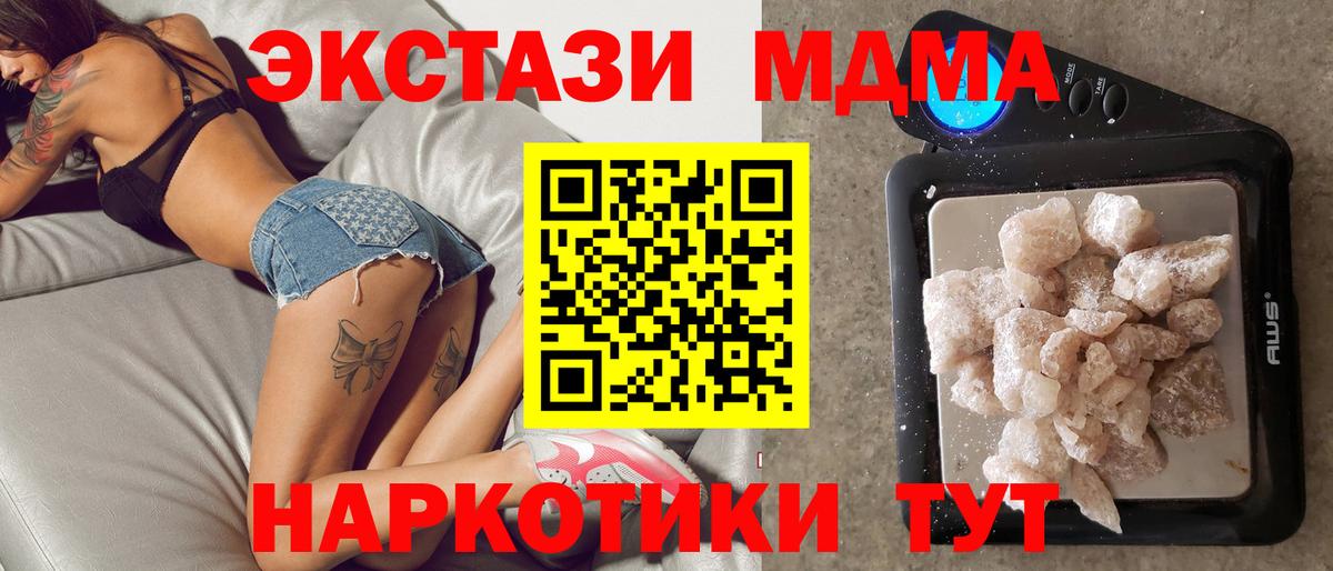 MDMA Molly  Вход с VPN  МДМА crystal  MDMA  Белебей 