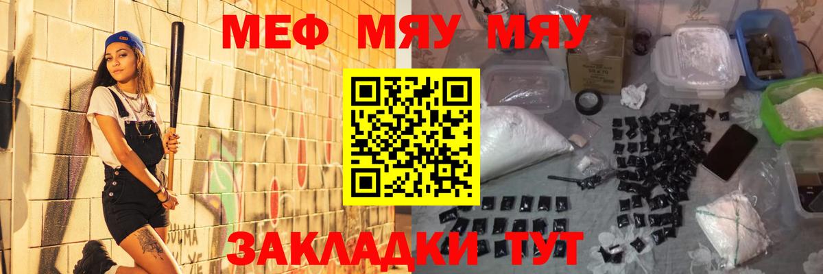 Мефедрон кристаллы Белебей