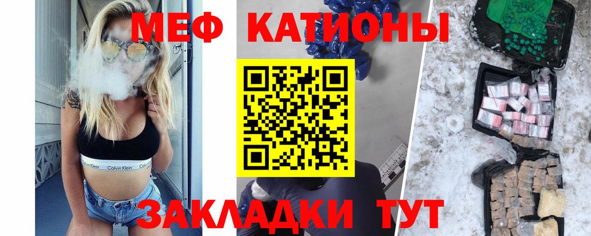 Белебей  Меф 4 MMC  МЕФ 4 MMC  МЯУ-МЯУ  Вход с VPN  МЕФ 
