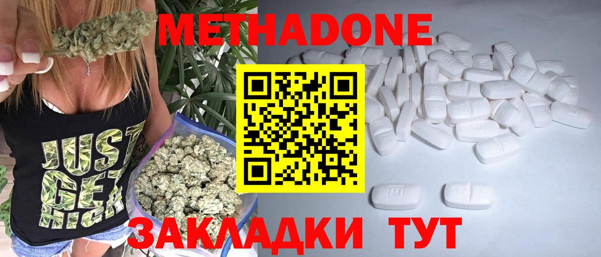 МЕТАДОН белоснежный Белебей