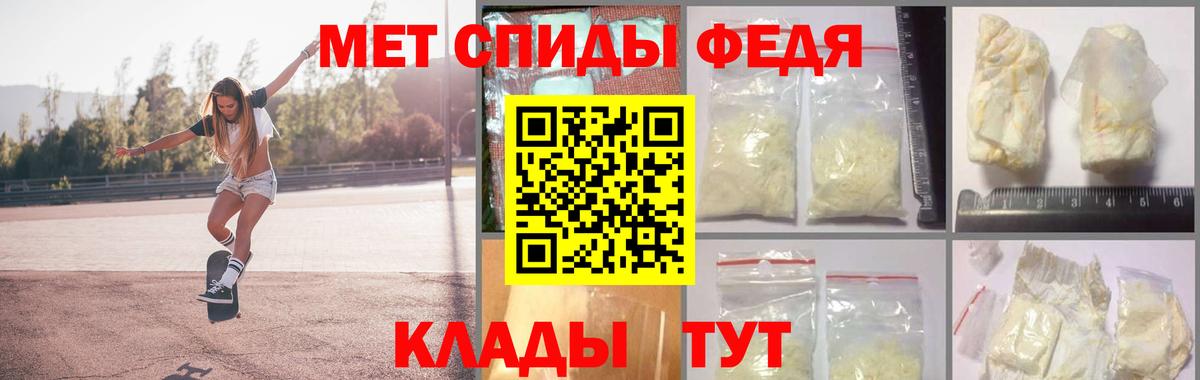 Первитин кристалл Белебей