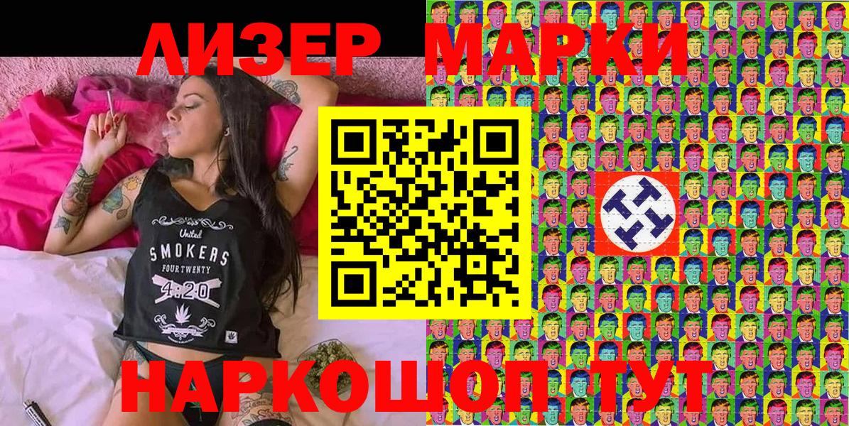 дарнет шоп  Вход с VPN  Белебей  Марки N-bome 1500мкг  Марки N-bome 1500мкг 